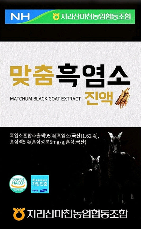 NH Natural Pasture Dark Goat Custom Black Goat Essence, 70ml, 30ea
